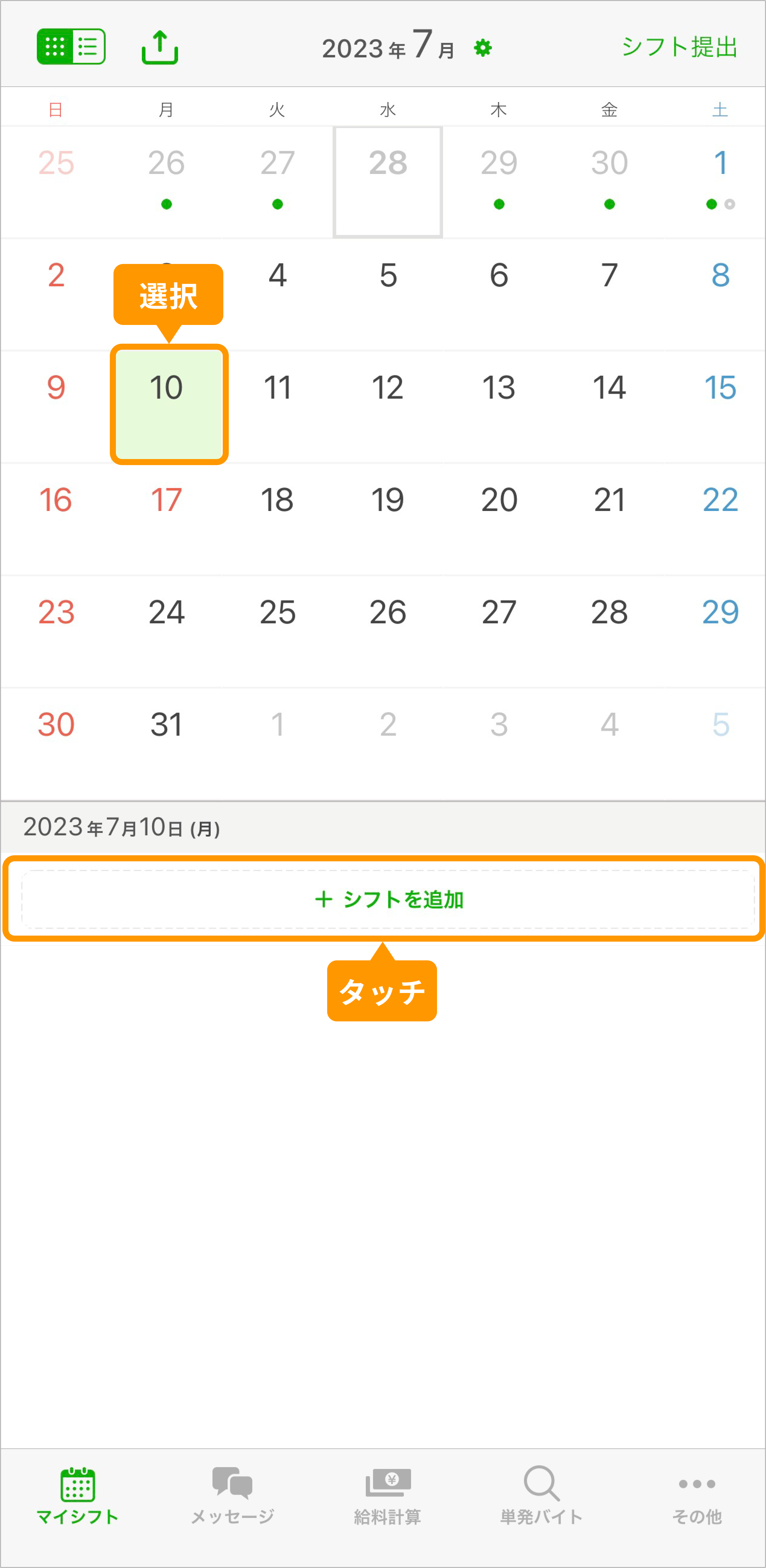 休み提出1.png