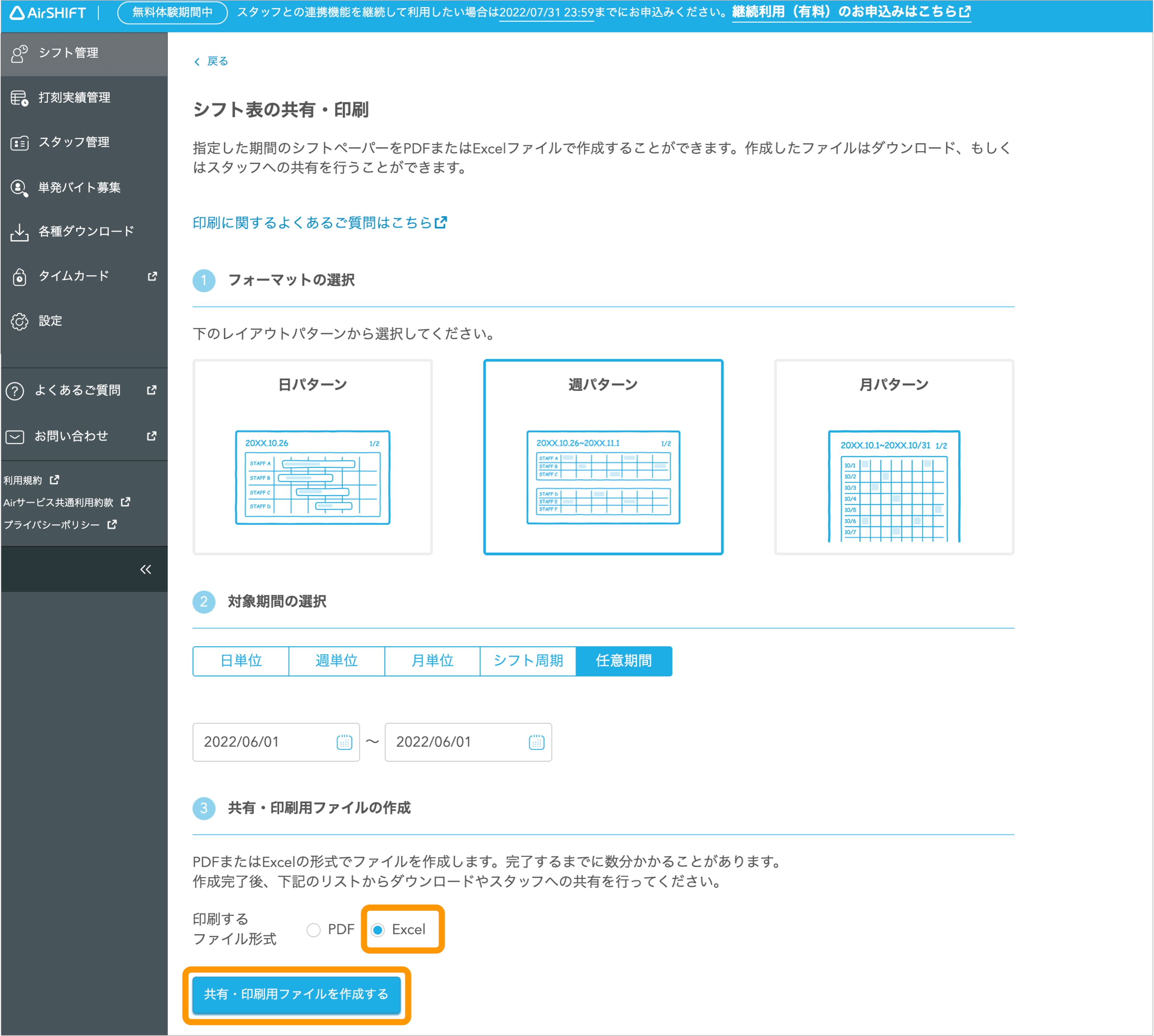 02_印刷方法