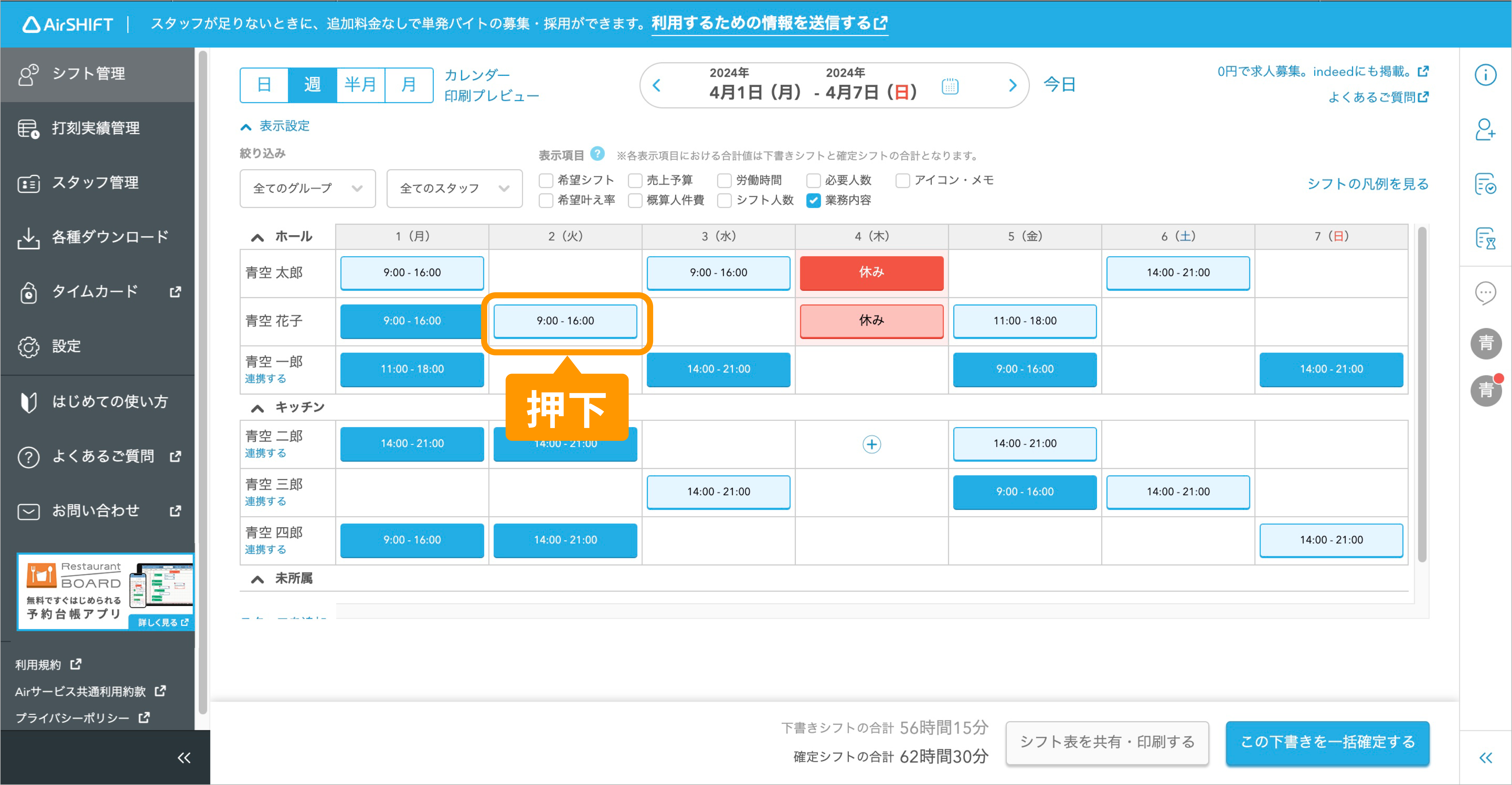 03_業務指示メモ設定方法