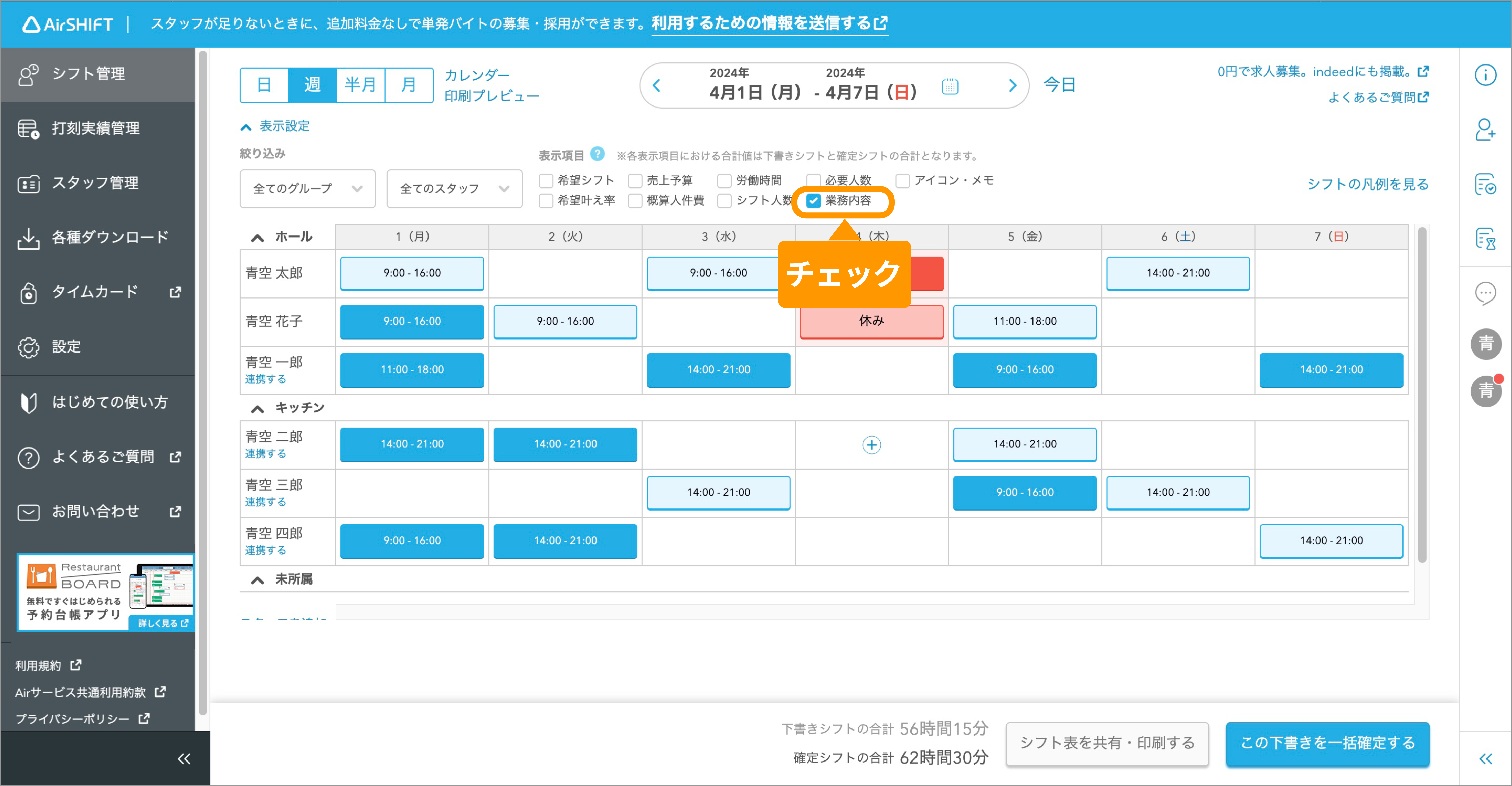 02_業務指示メモ設定方法