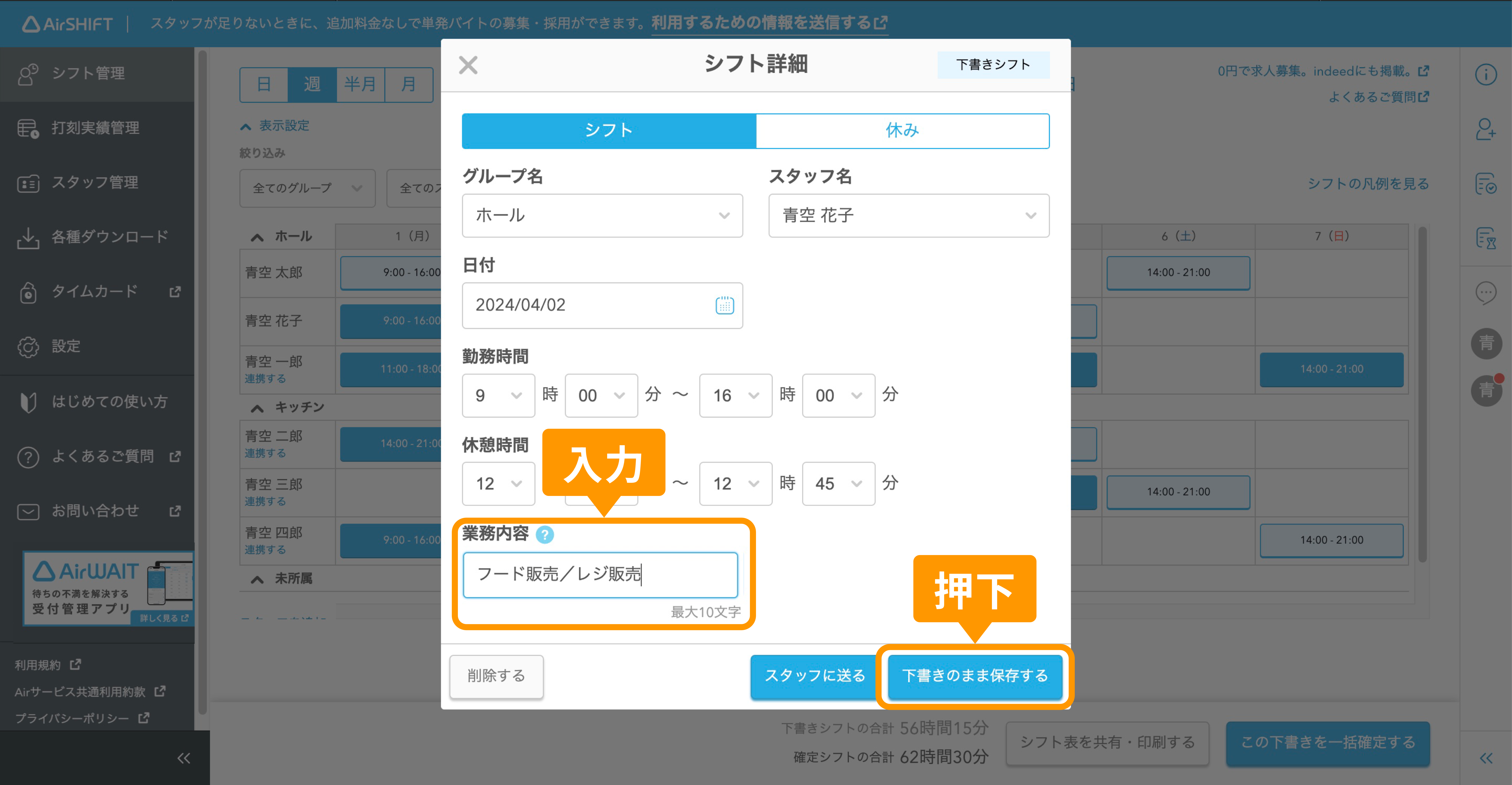 04_業務指示メモ設定方法