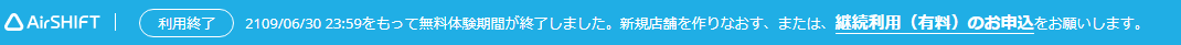 利用終了2.png
