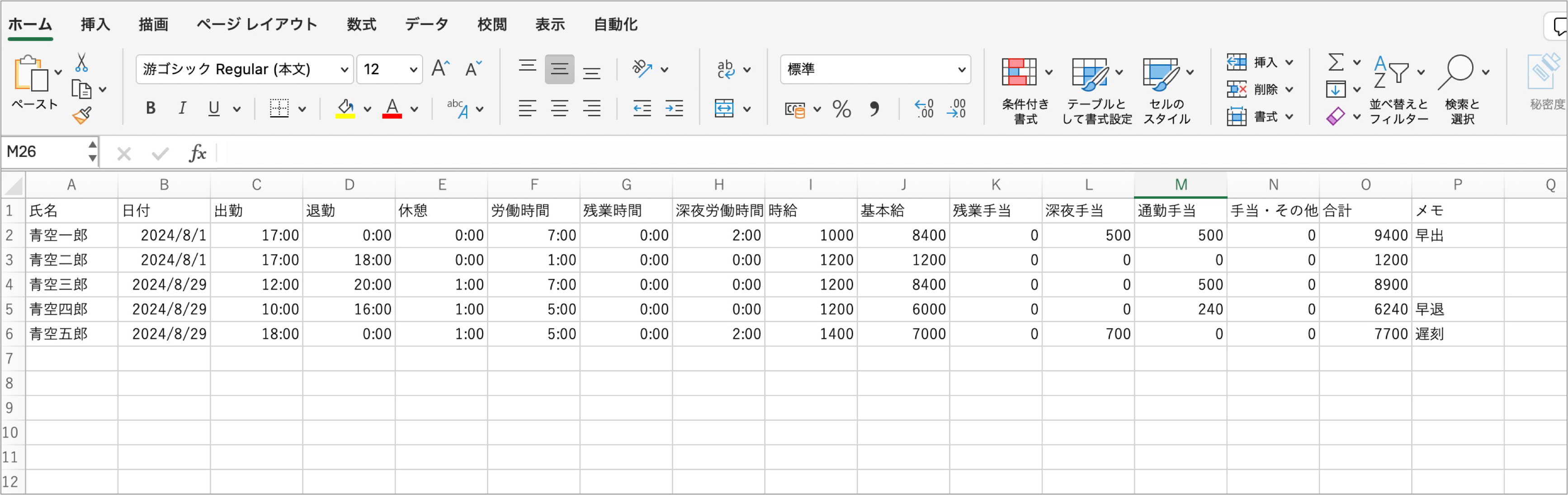 06_概算人件費DL