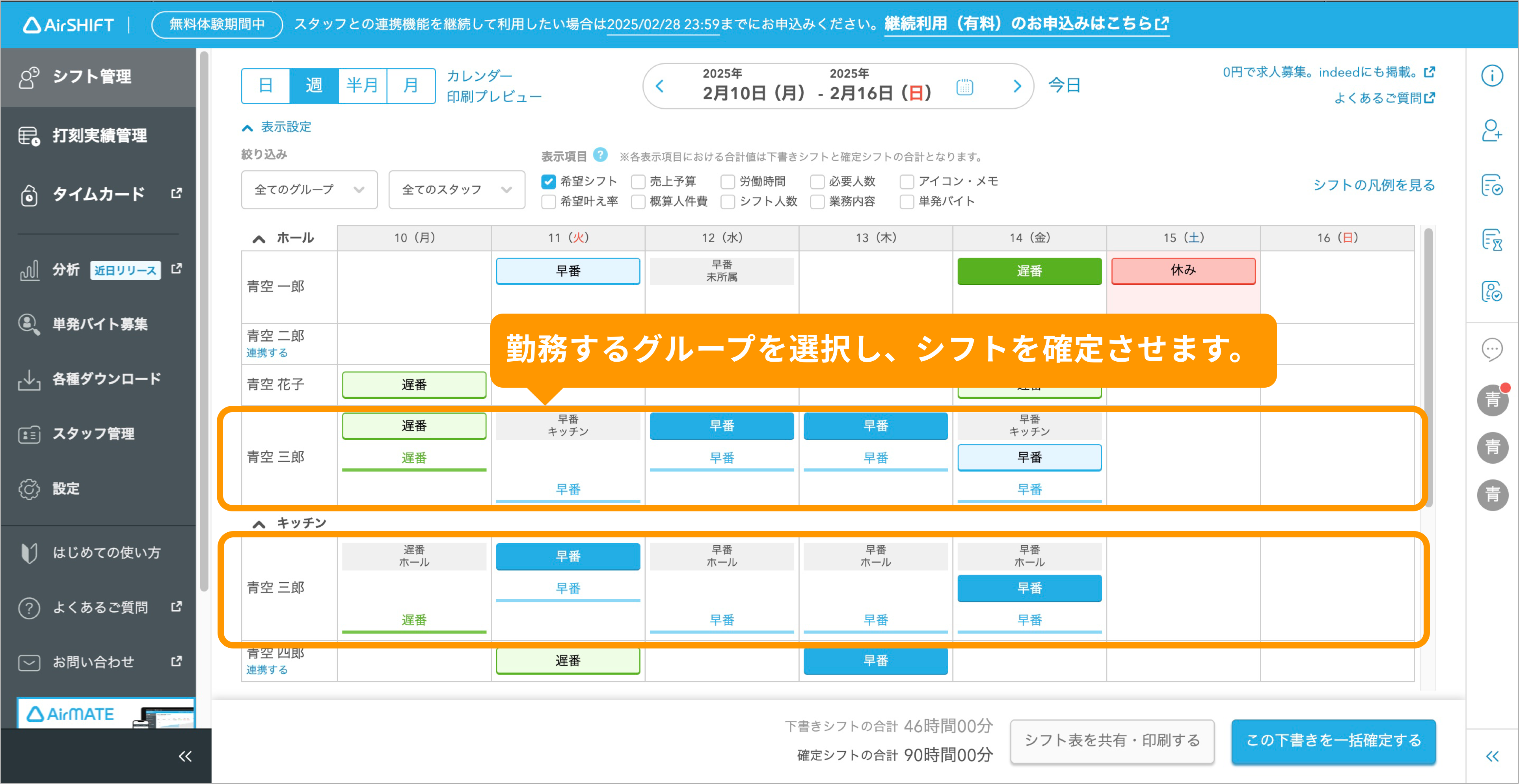 02グループ確定.png