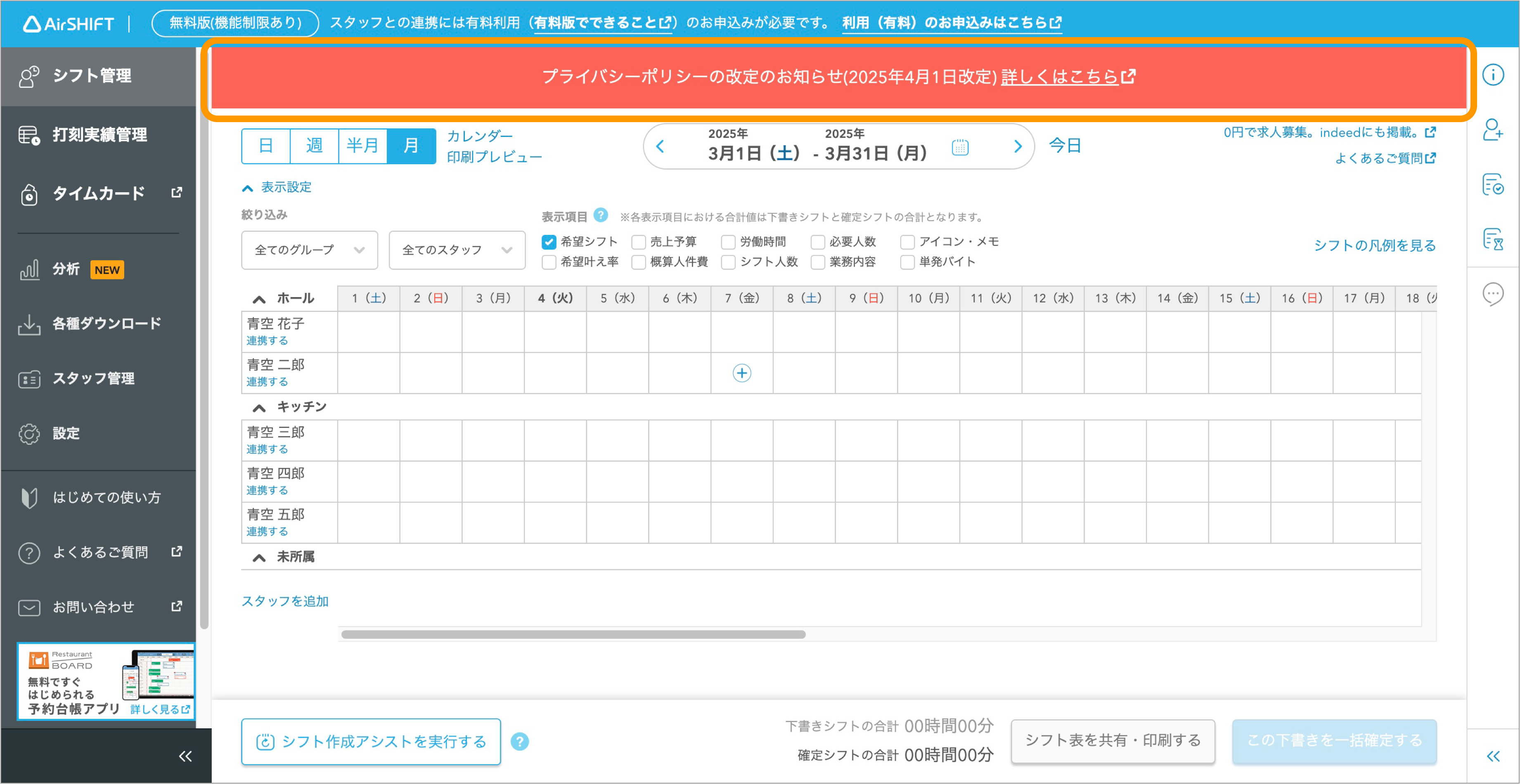 お知らせ表示画面.png
