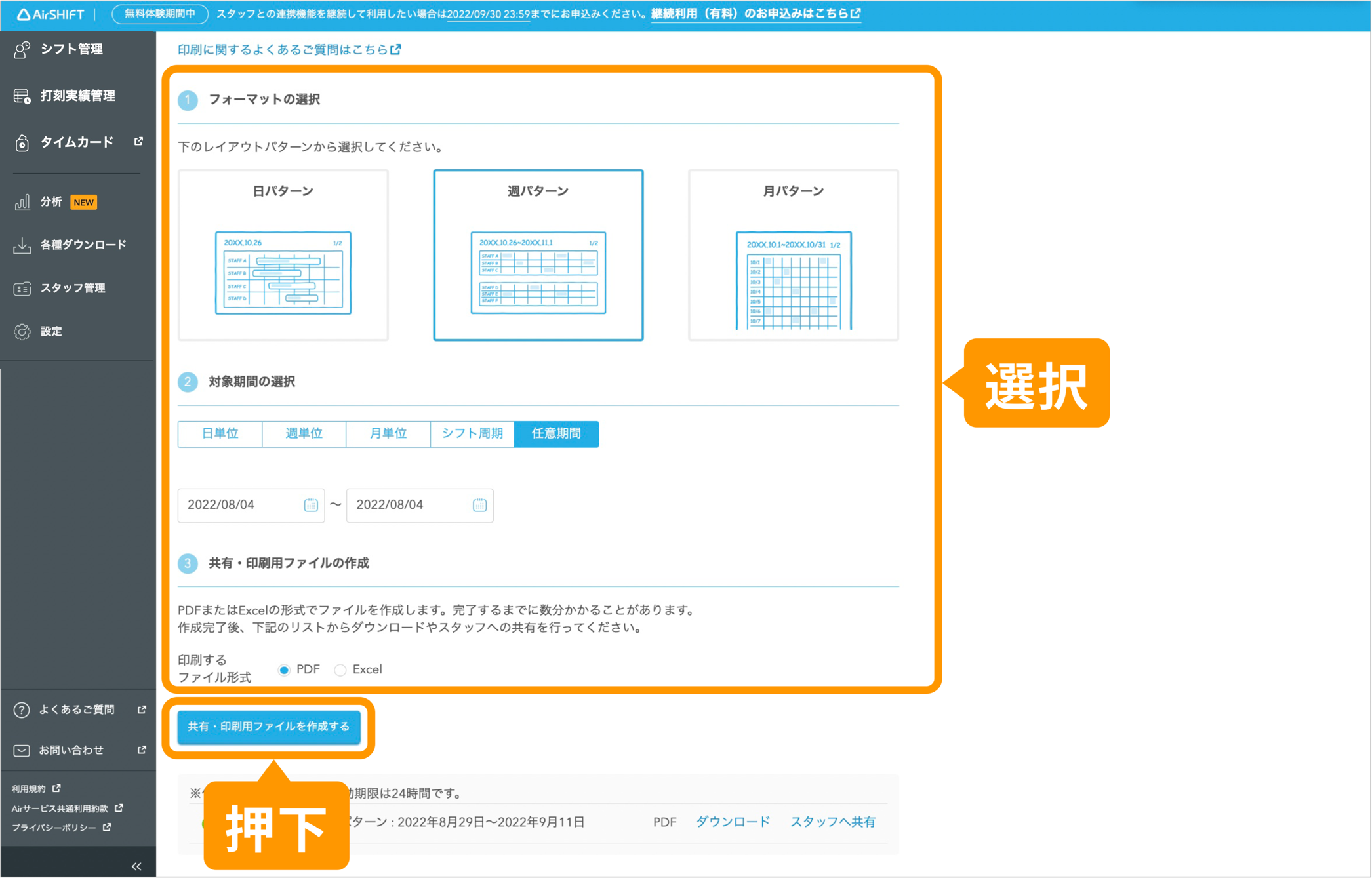 02_シフト共有.png