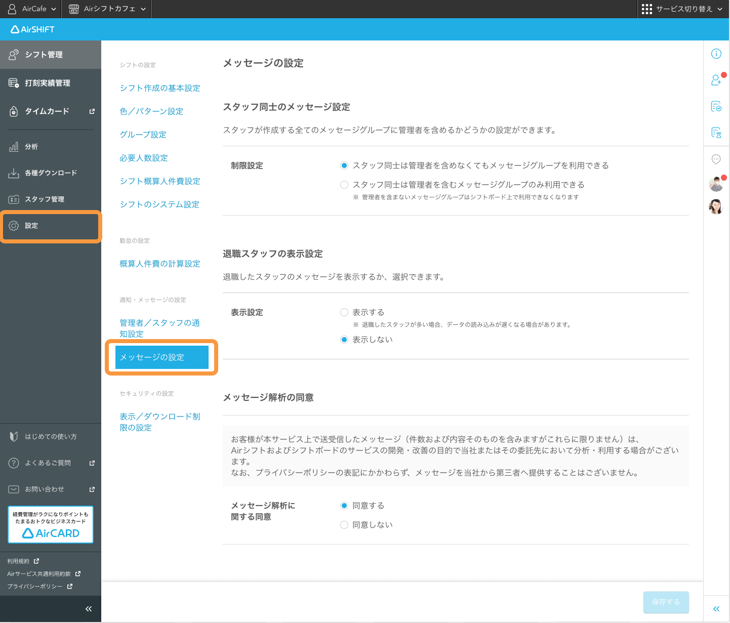 制限設定.png
