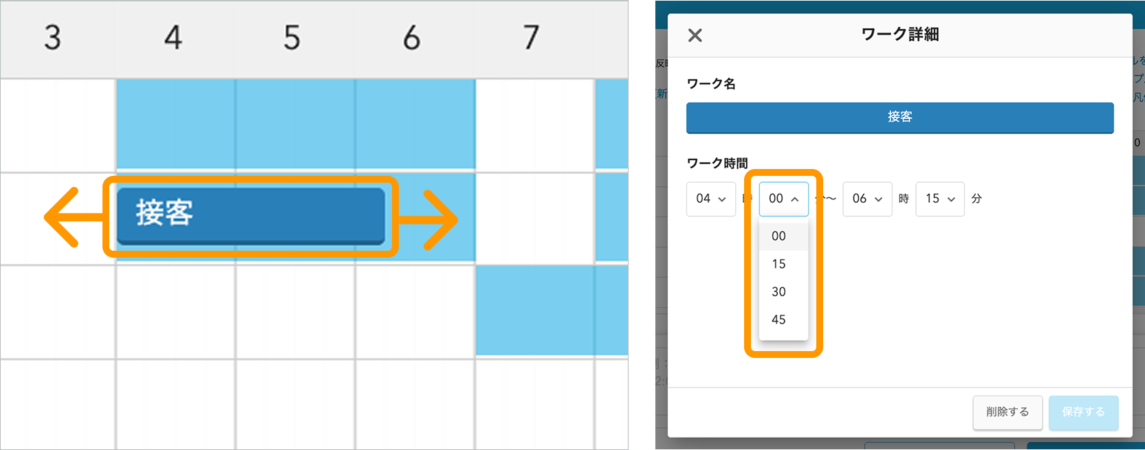 04_pc Airシフト ワークスケジュール管理画面 ワークスケジュール画面 ワークの作業時間を調整 ワーク詳細画面