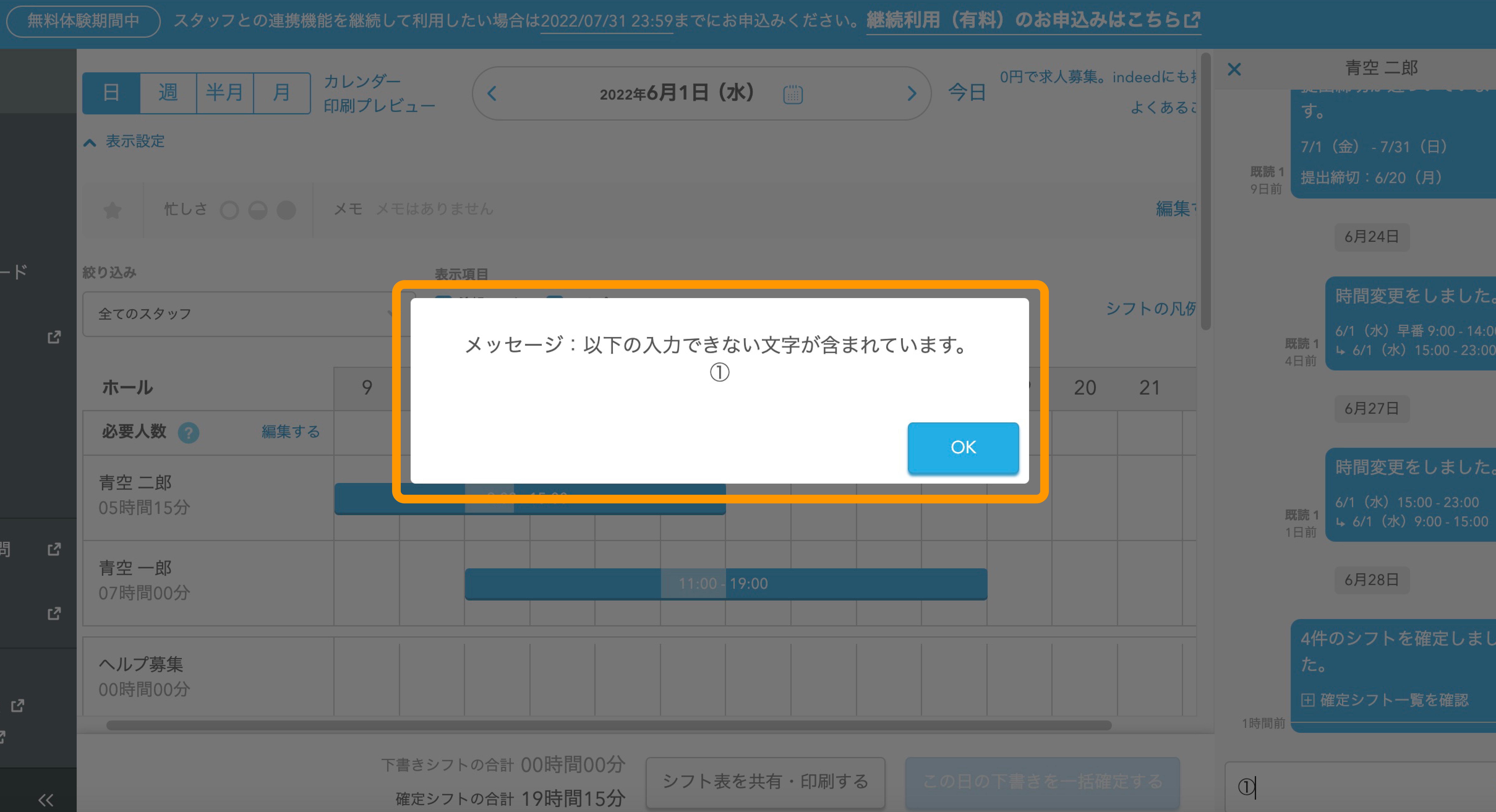 エラー確認画面.png
