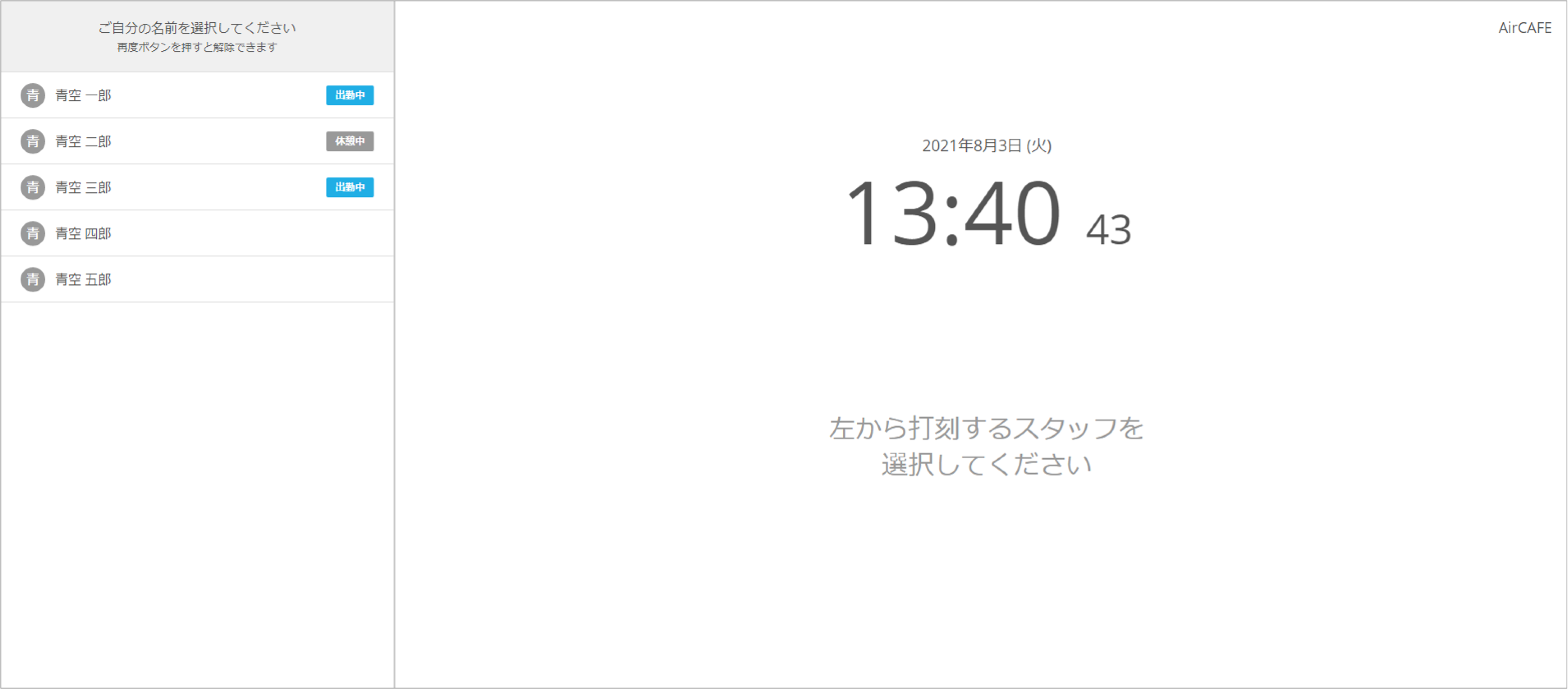 02_タイムカード遷移画面.png
