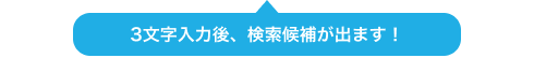 Airシフト 検索